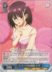 2025年最新】トクベツな関係 すずの人気アイテム - メルカリ