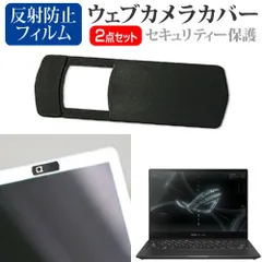 2025年最新】ROG Flow X13の人気アイテム - メルカリ