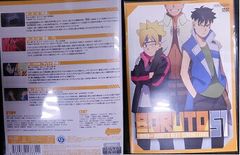 BORUTO-볼트- NARUTO NEXT GENERATIONS 51 삼병 유후코, 기쿠치 마음, 기지마 타카이치 [중고]