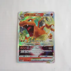 ポケモン　リザードンVstar  014/172  RRR   Sランク
