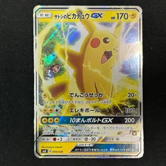 サトシのピカチュウGX SMD ポケモンカードゲーム サトシのピカチュウ GX SMD A 005/026