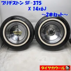 送料込み！！希少！グッドリッチ ホワイトリボン 14インチ　　旧車　アメ車 802491091.jpg?1576246898