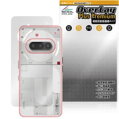 Nothing Phone (3a) 背面 保護 フィルム OverLay Plus Premium for スマートフォン 本体保護フィルム さらさら手触り 低反射素材のサムネイル