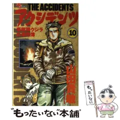 2024年最新】ACCIDENTSの人気アイテム - メルカリ