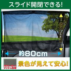 🚗【新品・未使用】楽らくカーテンL✨車用 吸盤取付タイプ🧲2枚セット スライド開閉式🪟UVカット☀️プライバシー保護🕶️簡単設置🚙サンシェード/目隠し/車内快適化