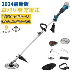 草刈り機 充電式 マキタバッテリー対応 電動 草刈機 9インチ ブラシレスモータ 刈払機 肩掛け付き 替刃付き 女性 21v コードレス 多機能 電動 2024最新モデル
