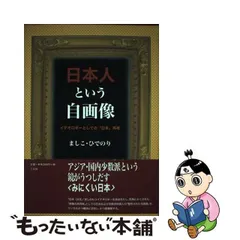 2024年最新】日本人の自画像の人気アイテム - メルカリ