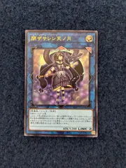 遊戯王　閉ザサレシ天ノ月　シークレットレア Special RED　赤シク　② 遊戯王 閉ザサレシ天ノ月 シークレットレア Special RED 赤シク