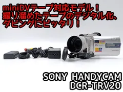 ソニー ビデオカメラDCR-TRV20 ミニDVテープ 作動機 付属品付 極美品 Amazon.co.jp: SONY ソニー DCR-TRV33K デジタルビデオカメラ