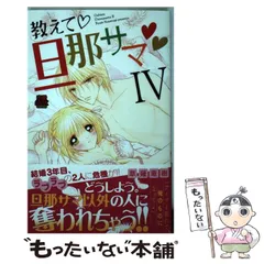 2025年最新】教えて旦那サマの人気アイテム - メルカリ 