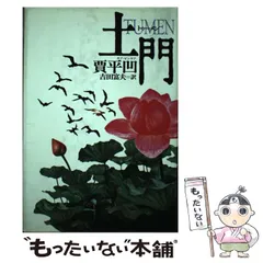 2026年最新】瀧口喜兵爾の人気アイテム - メルカリ