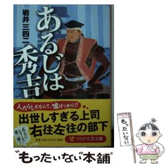 2024年最新】ＰＨＰ文芸文庫の人気アイテム - メルカリ