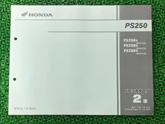 2024年最新】PS250 サービスマニュアルの人気アイテム - メルカリ