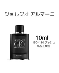 2024年最新】acqua di gio profumoの人気アイテム - メルカリ