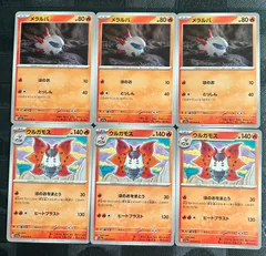 ポケモンカード　メラルバ　ウルガモスのサムネイル