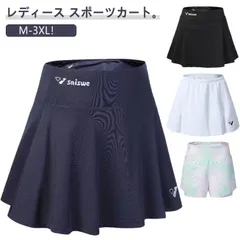スポーツウェア テニス スコート レディース スカート ハイウエスト スポーツスカート ヨガウェア テニススカート ランニングスカート バドミントン ヨガ テニス ゴルフ ウェア インナーパンツ付き #amyz5377