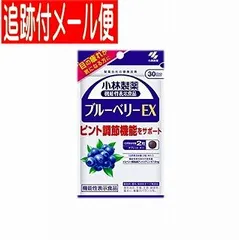 2024年最新】小林製薬 ブルーベリー EXの人気アイテム - メルカリ