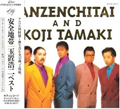 中古】安全地帯・玉置浩二 ベスト [CD] - メルカリ