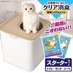 【公式】猫トイレ 大型 猫 トイレ システムトイレ お部屋のにおいクリア消臭 ペットトイレ スターターセット 上から 飛び散りにくい 消臭 防臭 アイリスオーヤマ ONC-430