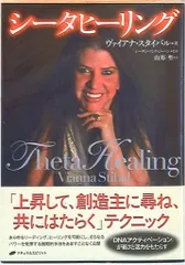 2025年最新】シータヒーリングの人気アイテム - メルカリ