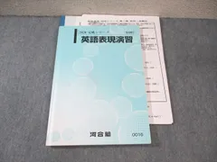 河合塾　kals 2023 医学英語　5冊フルセット 2023年度版河合塾KALS 医学部学士編入対策講座のテキスト - メルカリ