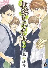 ❤️全２８冊★新品★秀良子・山本小鉄子★ステイゴールド・お参りですよ・ほんと野獣 ❤️全28冊☆新品☆秀良子・山本小鉄子☆ステイゴールド・お参り