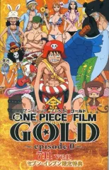 【中古】限定版コミック ワンピース フィルム ゴールド ～episode 0～ 711ver. セブン-イレブン限定特典/ONE PIECE FILM GOLD