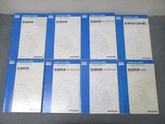 【未使用品】河合塾KALS医学部学士編入テキストフルセット2024年版 値下げ可 未使用品】河合塾KALS医学部学士編入テキストフルセット2024年版