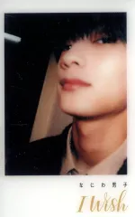 【中古】キャラカード [単品] 高橋恭平(なにわ男子) メンバー同士で撮り合いっこ! チェキ風クリアソロカード 「CD I Wish 通常盤」 先着購入特典