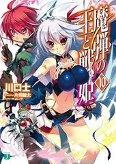 2024年最新】魔弾の王と戦姫の人気アイテム - メルカリ