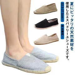 エスパドリーユ スリッポン レディース メンズ ジュート巻き スニーカー 靴 お揃い コーデ リンクコーデ 麻靴 リネンシューズ サマーシューズ サンダル ウォーキング 仕事 通勤 通学 夏 ブラック#amyz993