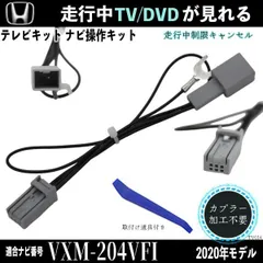 2024年最新】vxm-204vfiの人気アイテム - メルカリ