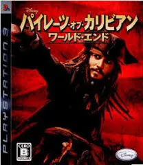 パイレーツ・オブ・カリビアン/ワールド・エンド - PS3