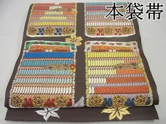 平和屋本店□極上 龍村平蔵製 本袋帯 威毛錦 希少色 煤竹色地 金銀糸  