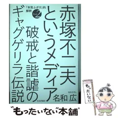 2026年最新】諸橋実の人気アイテム - メルカリ