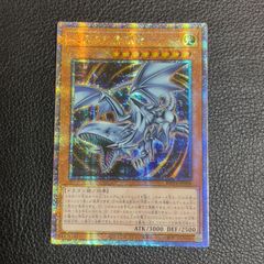 遊戯王 心宿りし青眼竜 25th - メルカリ
