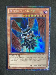 遊戯王　堕天使スペルビア　コレクターズ