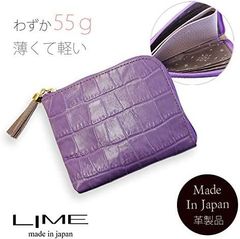 財布 レディース 本革 薄型 L字ファスナー 軽量 lime 8058 パープル