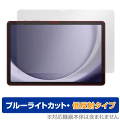 新品未開封　Samsung Galaxy Tab A9+ ※お値下げ不可 Galaxy Tab A9+」 本日2023年10月23日(月) 国内発売を開始