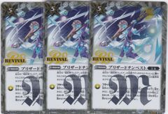 ヴァンガード DZ-BT05/SR23 聖竜 ガブエリウス (SR シルバーレア