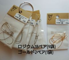 貴和製作所 ピアスパーツ