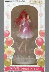 【中古】フィギュア 中野五月 「DMMくじ 映画 五等分の花嫁～アニメ放送から5周年記念パーティー～」 A-5賞 フィギュア