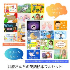 英語絵本フルセット24冊 英語de子育て（ラミネート加工） 音声つき と