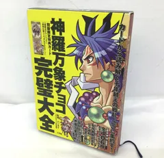 2023年最新】神羅万象チョコ完璧大全の人気アイテム - メルカリ