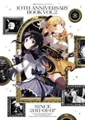 【中古】アニメムック 魔法少女まどか☆マギカ 10th Anniversary Book 2
