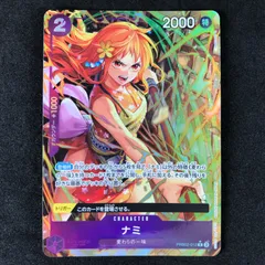 【ARS10+】ナミ　レアパラレル　エクストラブースターアニメ25周年　世界1枚 ARS10+】ナミ レアパラレル エクストラブースターアニメ25周年