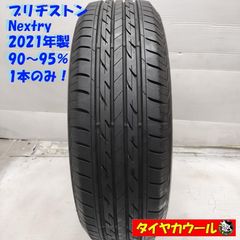 ブリヂストンの夏タイヤ、NEXTRY 195/65R15の2本セット - メルカリ