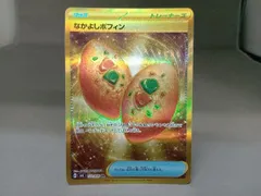 夜のタンカ UR なかよしポフィン UR 3枚セット なかよしポフィン（UR）| ポケモンカードゲーム通販のカード