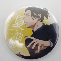 呪術廻戦 夏油傑 大交流展 懐玉・玉折 トレーディング 缶バッジ
