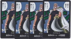 ドン!!カード(弟子の船出だよしなに頼むよ…)　４枚　OP12　師弟の絆　ワンピースカードゲーム　ちゅうてつ　DON